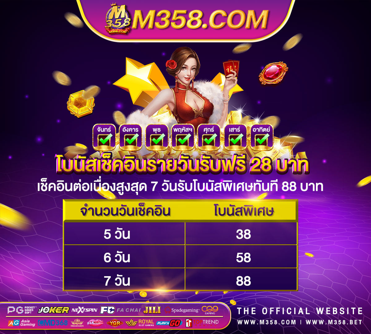 เงินฝาก betway เกม หาเงิน เข้า วอ ล เลท